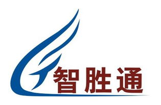 成都智勝通科技有限責任公司