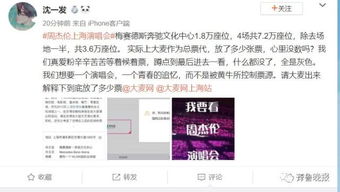 周杰倫演唱會一票難求 上海場搶票引淚崩，黃牛天價倒賣，濟南場搶票攻略何在？