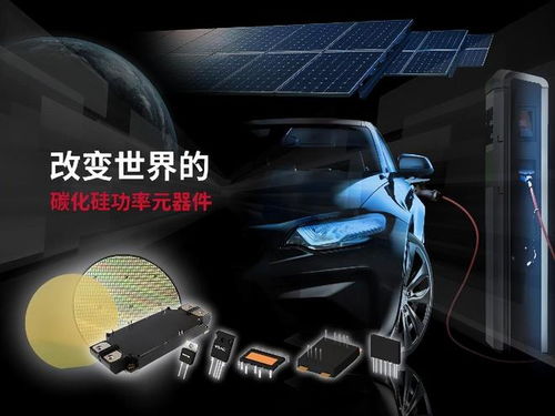 羅姆SiC SBD成功應用于村田旗下企業(yè)數(shù)據(jù)中心電源模塊及電動汽車領域，引領高效能電源新趨勢